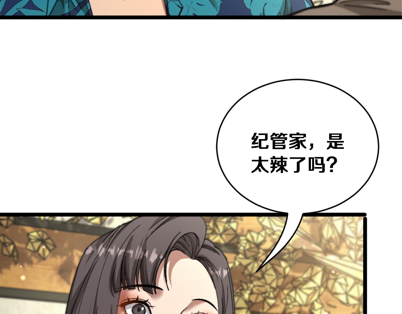 第83话 为什么能做到这种程度？(1/3)-第85话