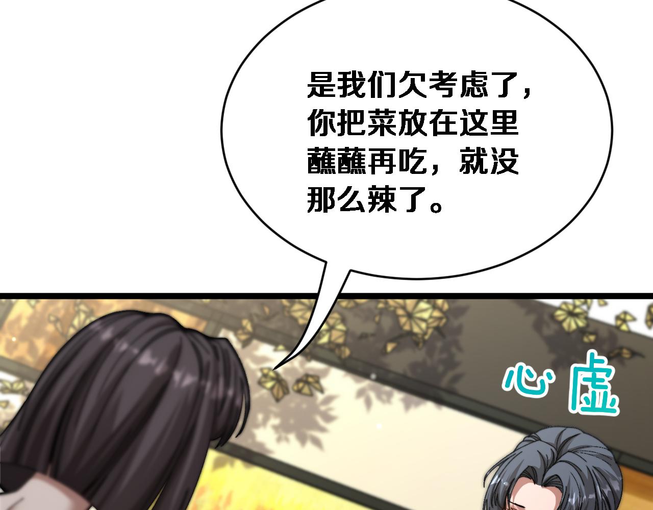 第83话 为什么能做到这种程度？(1/3)-第85话