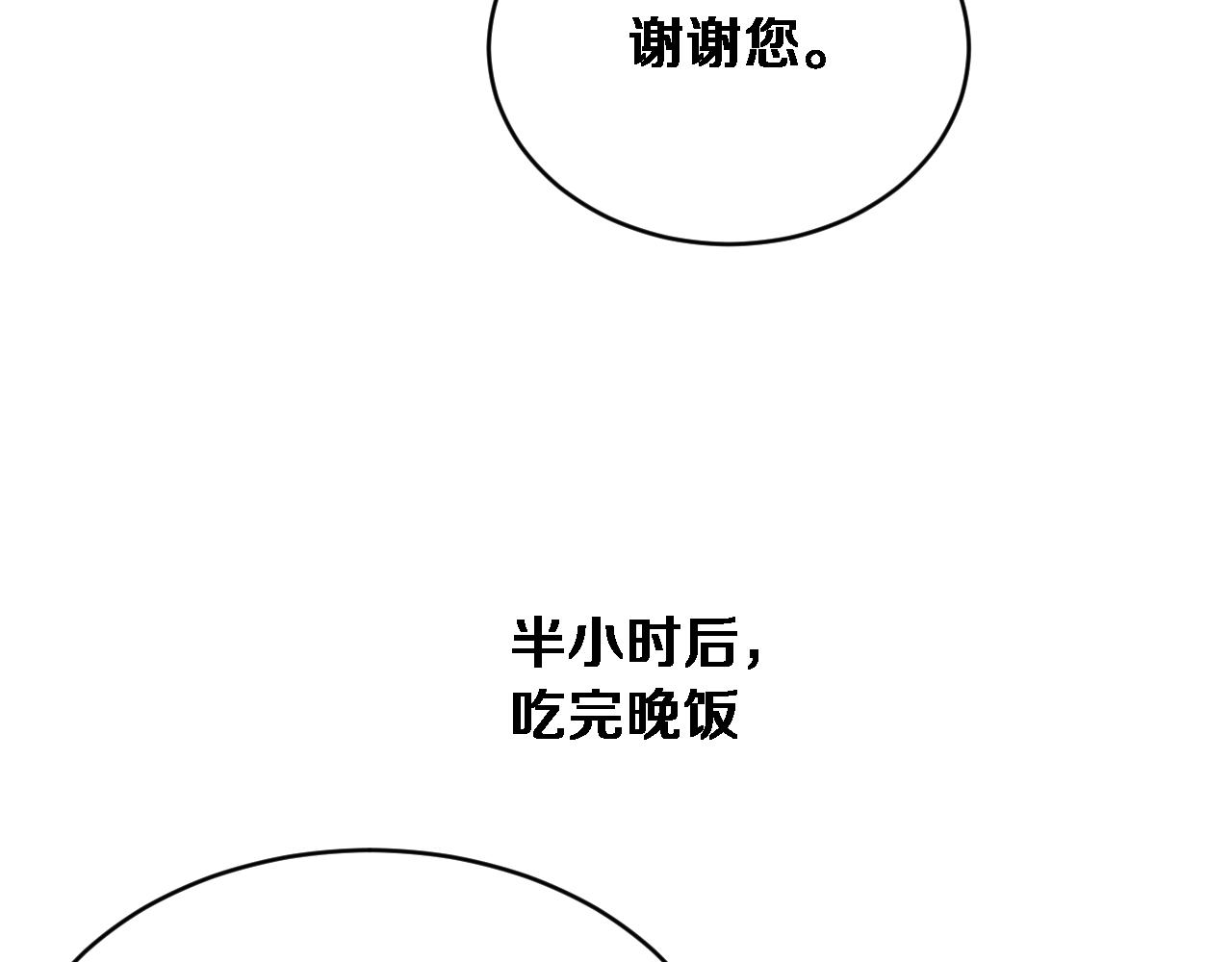 第83话 为什么能做到这种程度？(1/3)-第85话