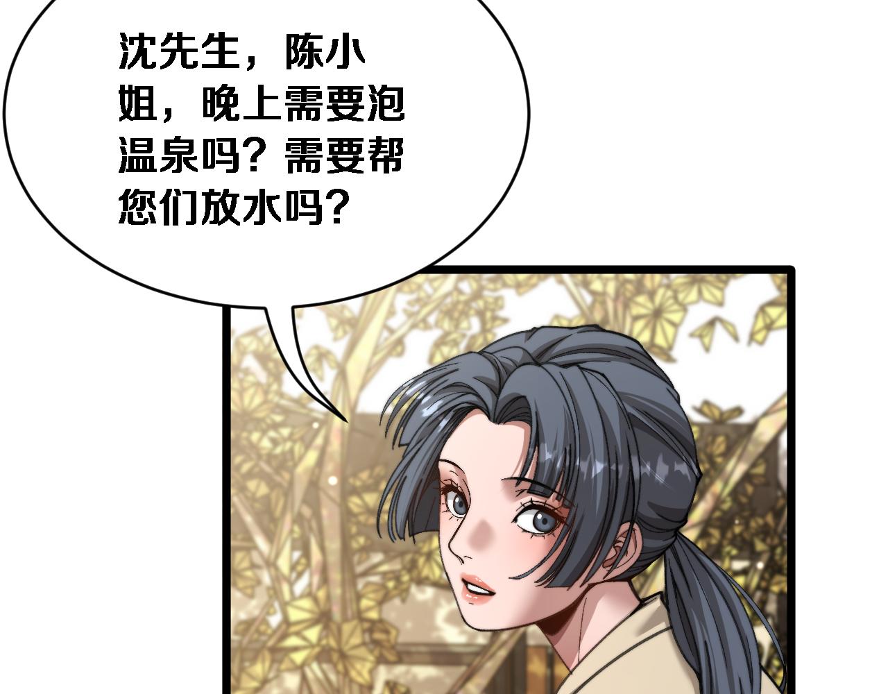 第83话 为什么能做到这种程度？(1/3)-第85话