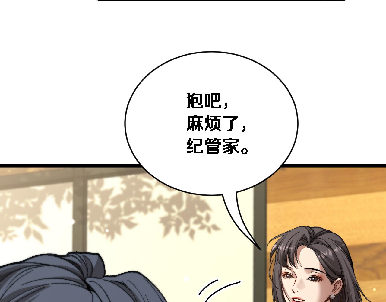 第83话 为什么能做到这种程度？(1/3)-第85话