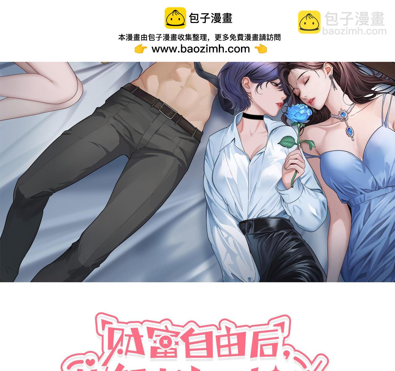 第83话 为什么能做到这种程度？(1/3)-第85话