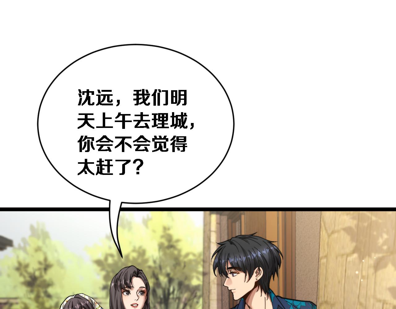第83话 为什么能做到这种程度？(1/3)-第85话