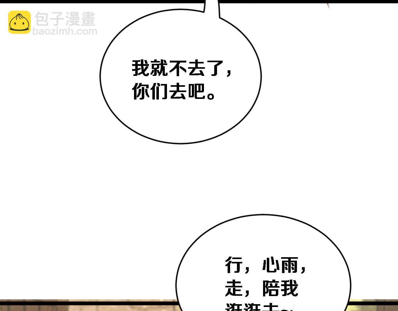 第83话 为什么能做到这种程度？(1/3)-第85话