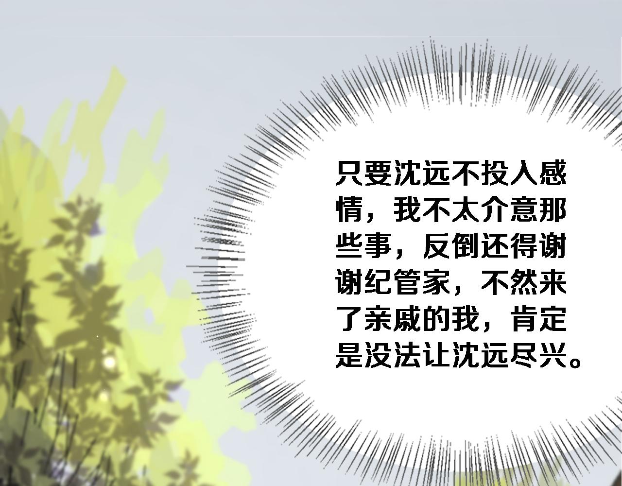 第83话 为什么能做到这种程度？(1/3)-第85话