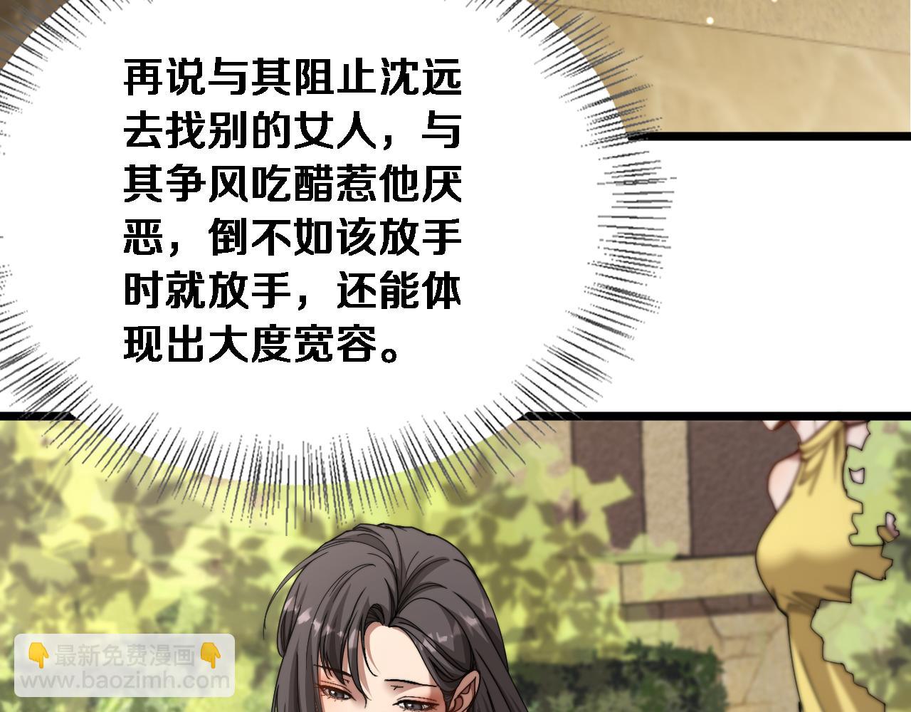 第83话 为什么能做到这种程度？(1/3)-第85话
