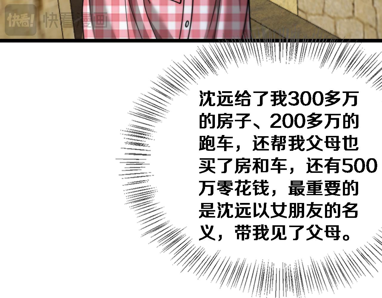 第83话 为什么能做到这种程度？(1/3)-第85话