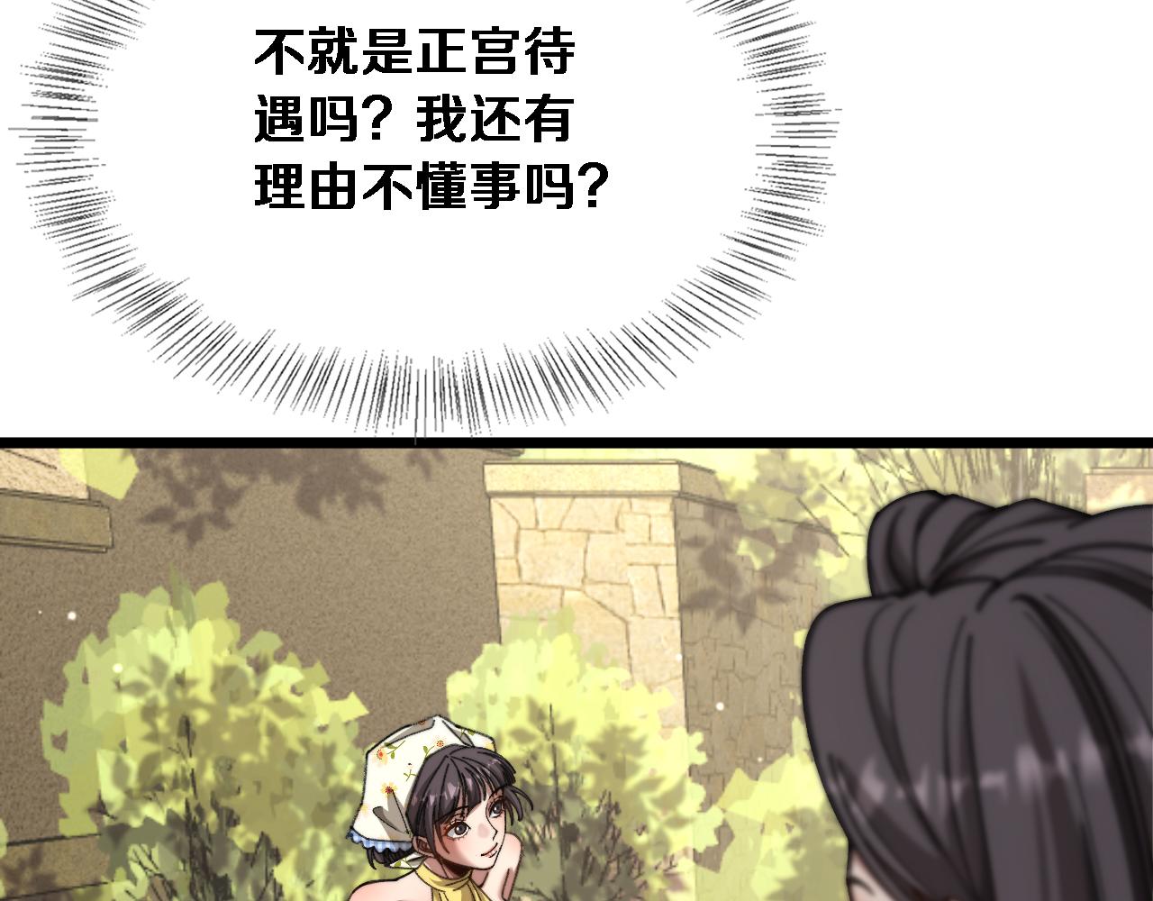 第83话 为什么能做到这种程度？(1/3)-第85话