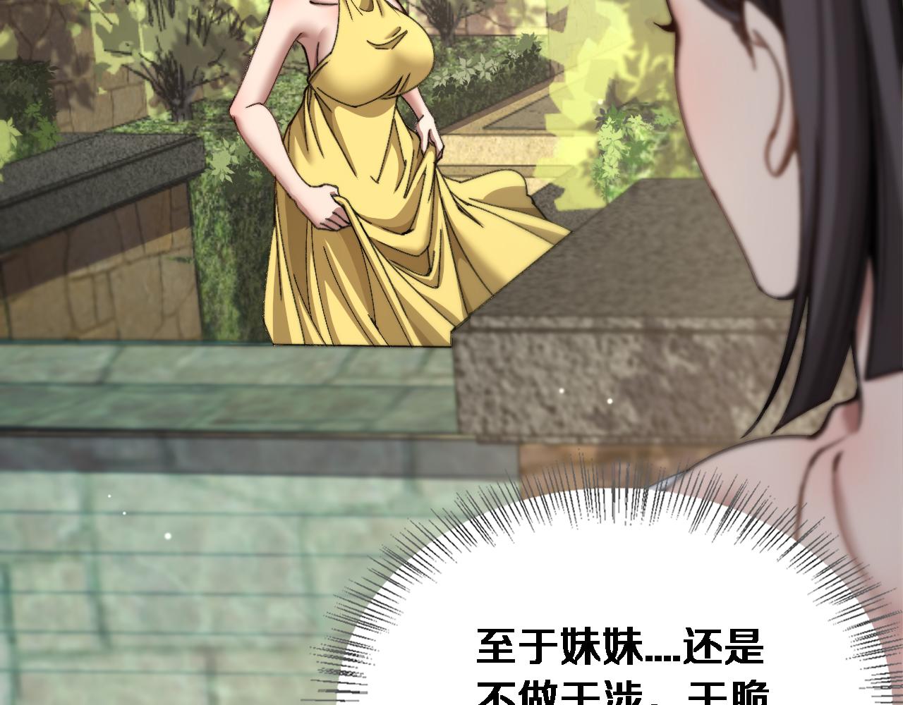 第83话 为什么能做到这种程度？(1/3)-第85话