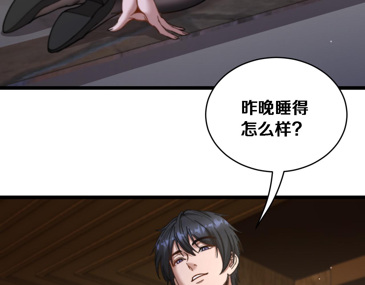 第83话 为什么能做到这种程度？(1/3)-第85话