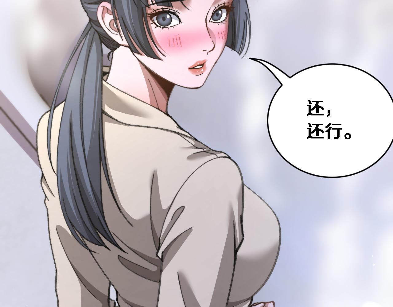 第83话 为什么能做到这种程度？(1/3)-第85话