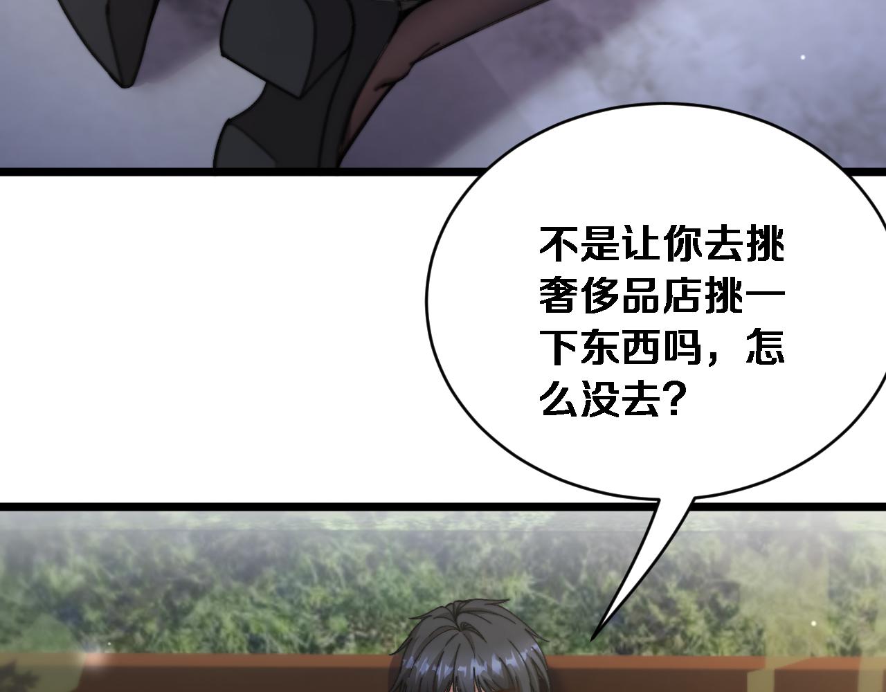 第83话 为什么能做到这种程度？(1/3)-第85话