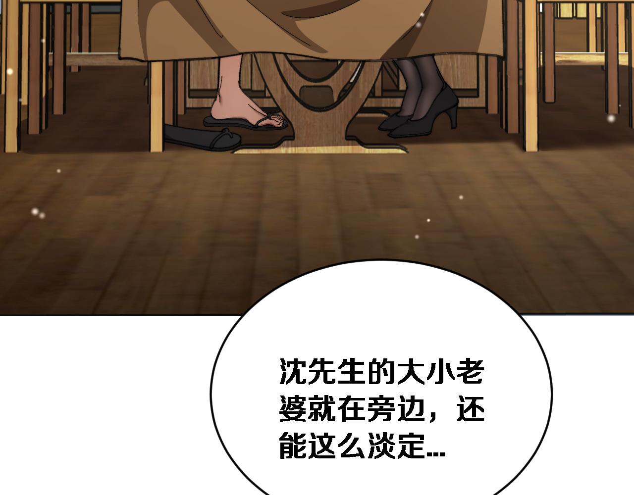 第83话 为什么能做到这种程度？(1/3)-第85话