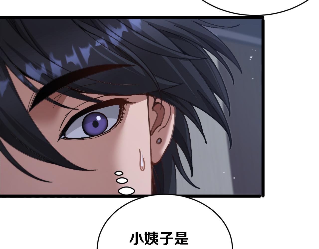 第85话 小姨子醉了(1/3)-第87话