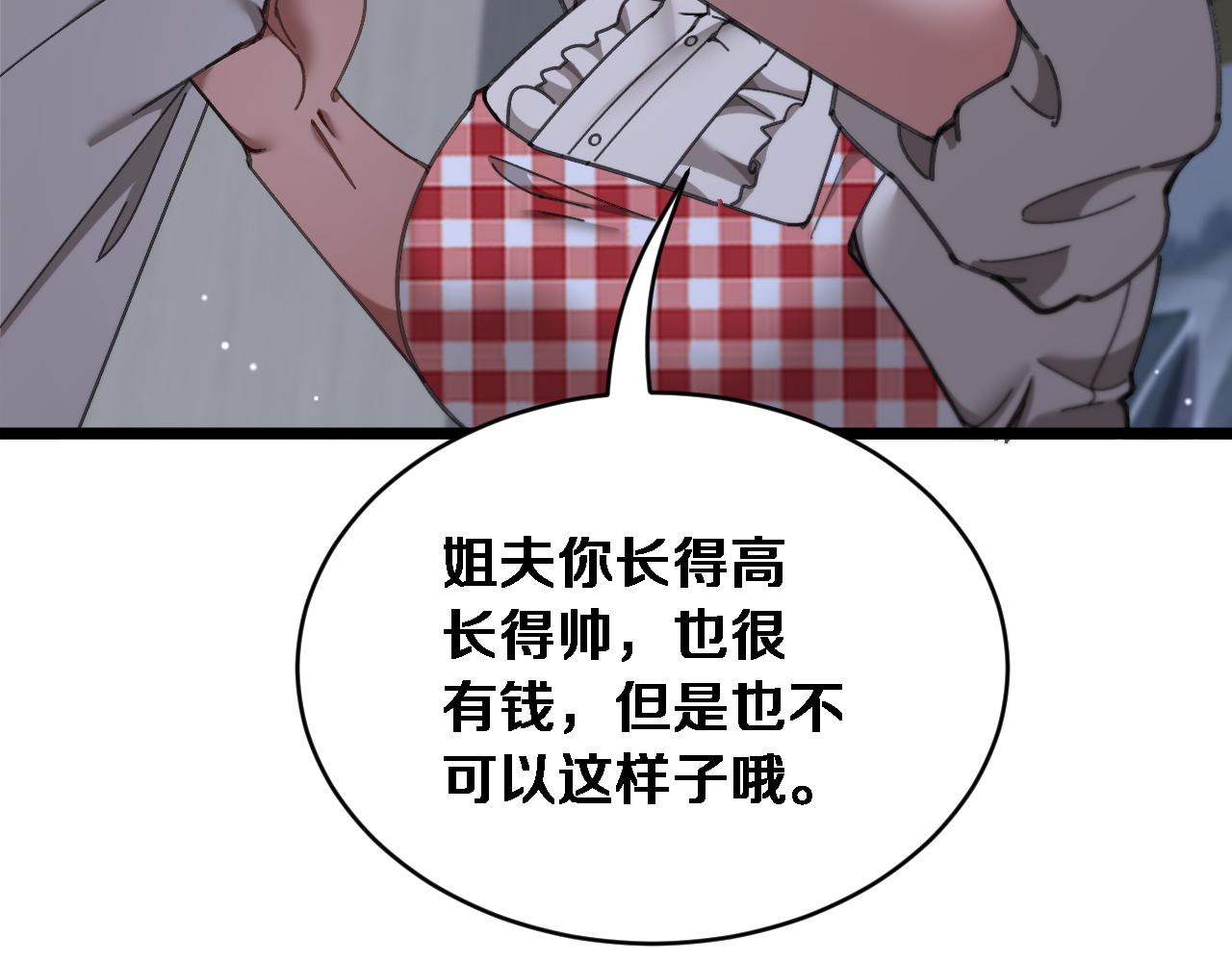第85话 小姨子醉了(1/3)-第87话