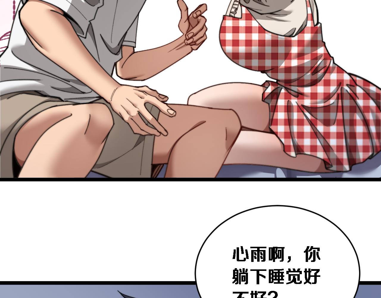 第85话 小姨子醉了(1/3)-第87话
