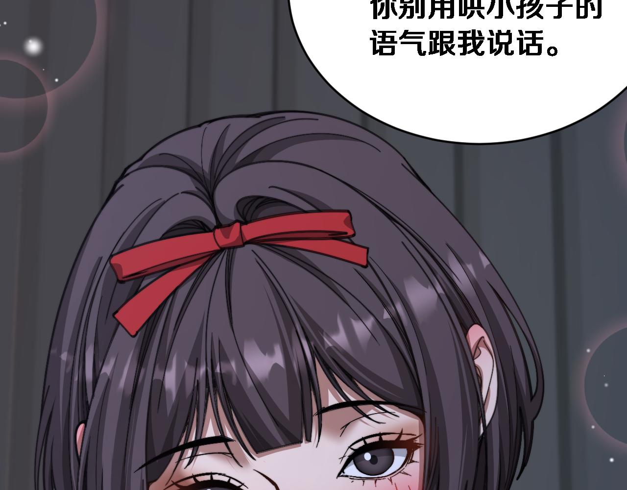 第85话 小姨子醉了(1/3)-第87话