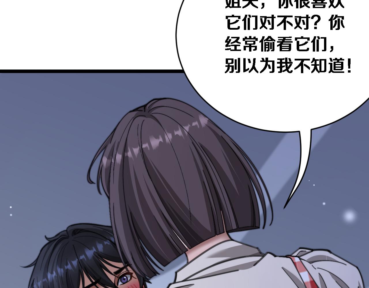 第85话 小姨子醉了(1/3)-第87话