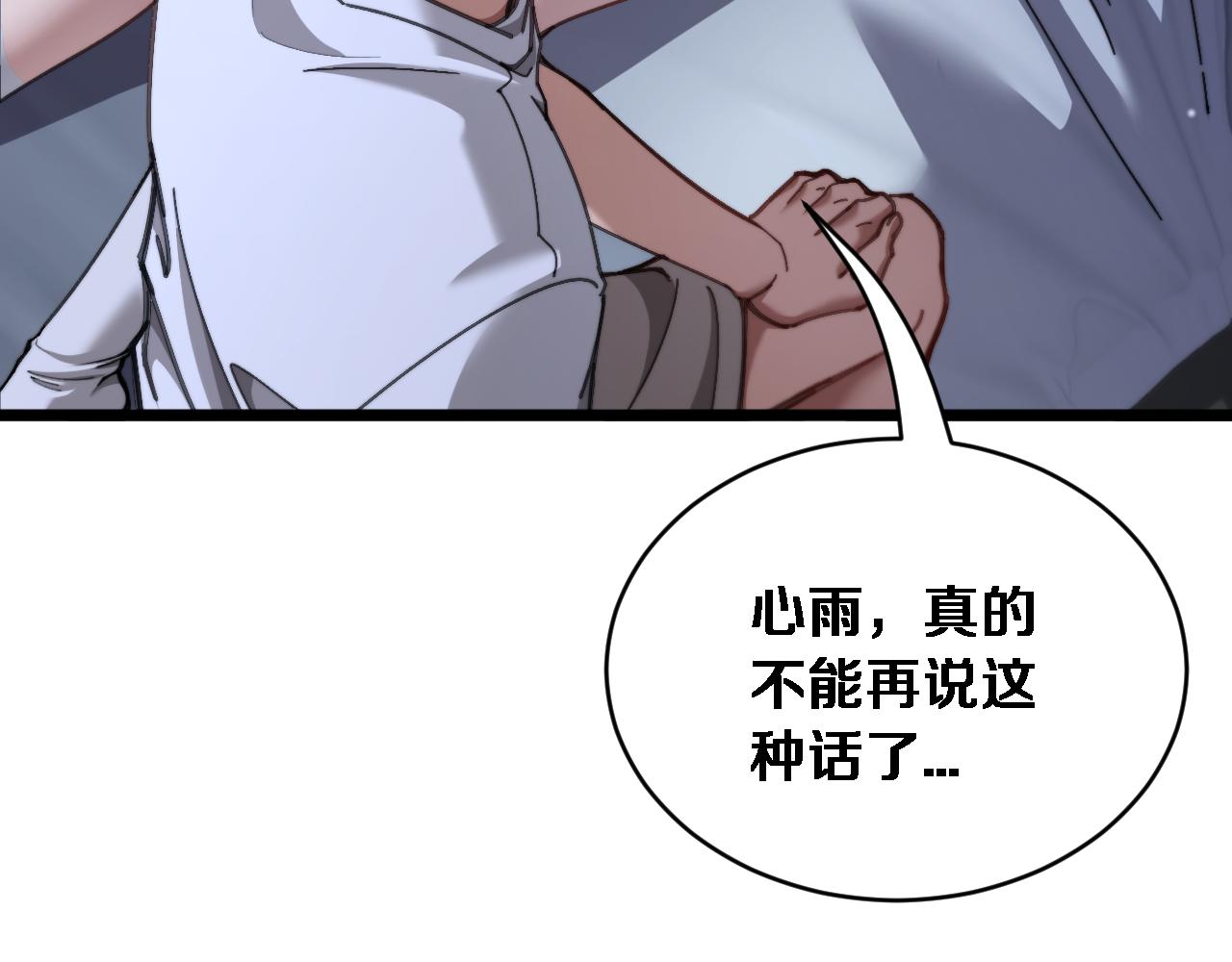 第85话 小姨子醉了(1/3)-第87话
