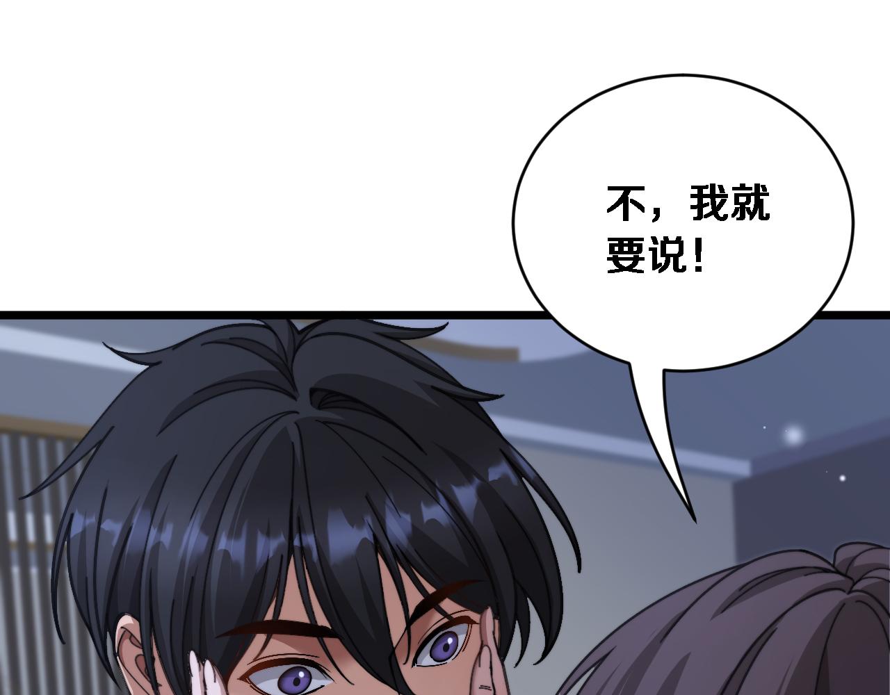 第85话 小姨子醉了(1/3)-第87话