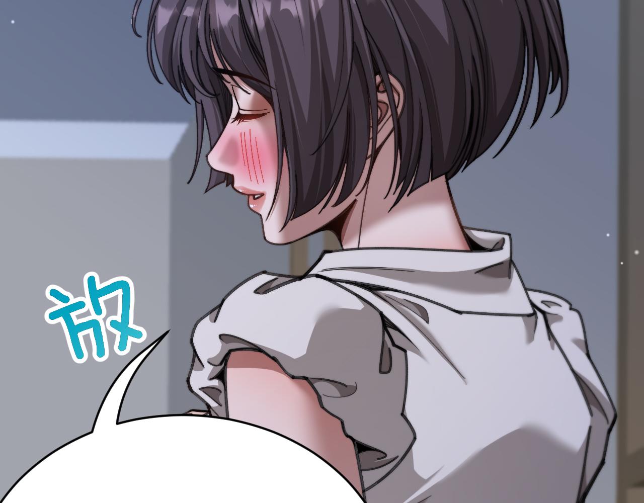 第85话 小姨子醉了(1/3)-第87话