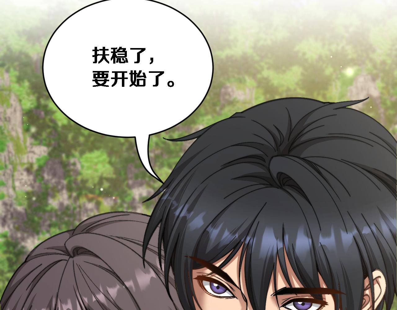 第87话 纪雅的决定(1/3)-第89话