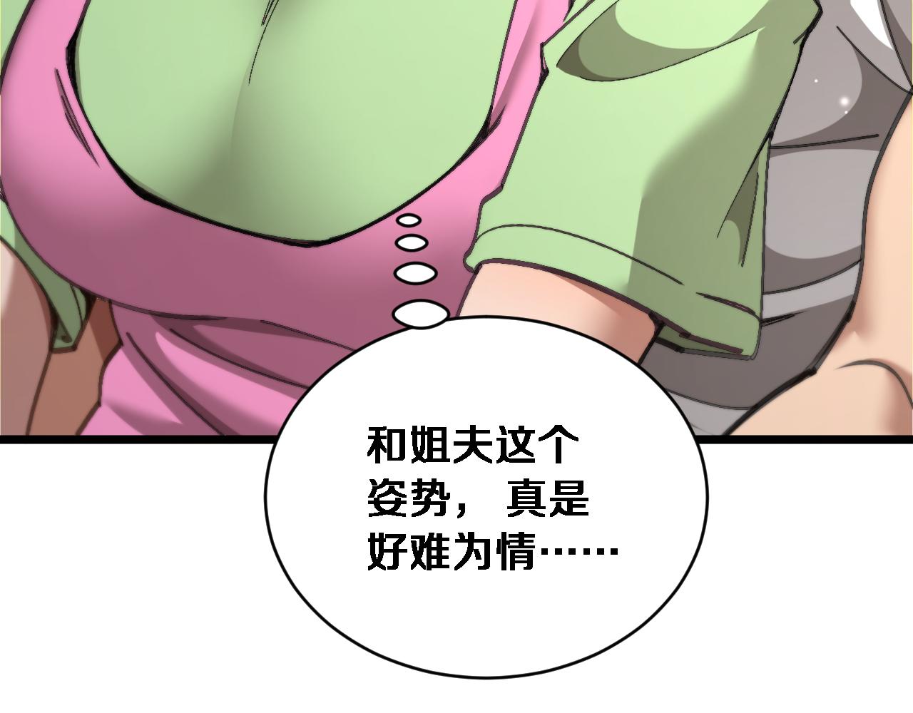 第87话 纪雅的决定(1/3)-第89话