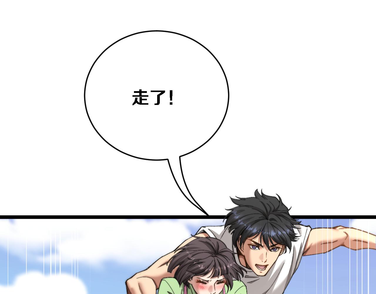 第87话 纪雅的决定(1/3)-第89话