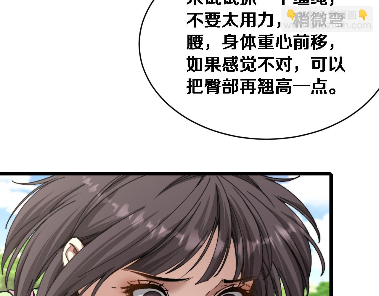 第87话 纪雅的决定(1/3)-第89话