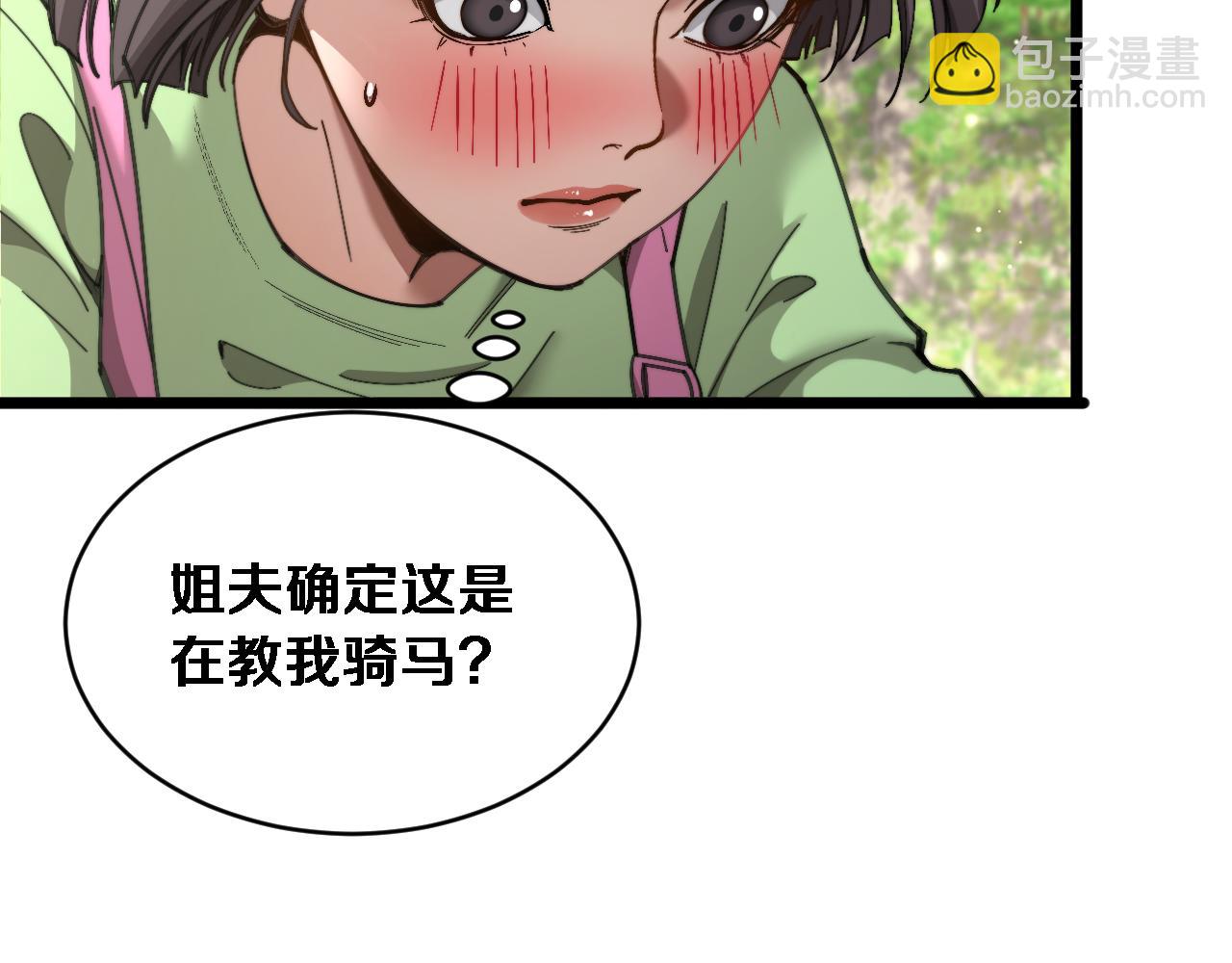 第87话 纪雅的决定(1/3)-第89话