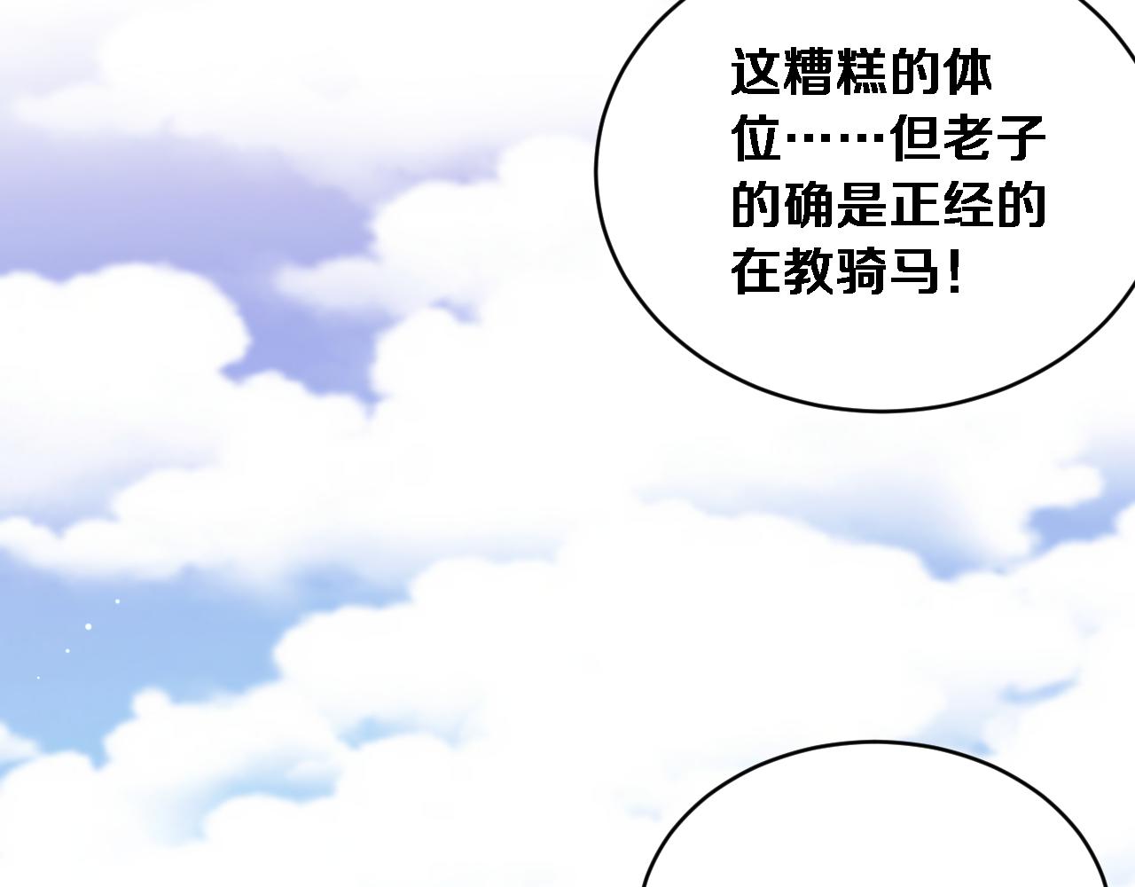 第87话 纪雅的决定(1/3)-第89话