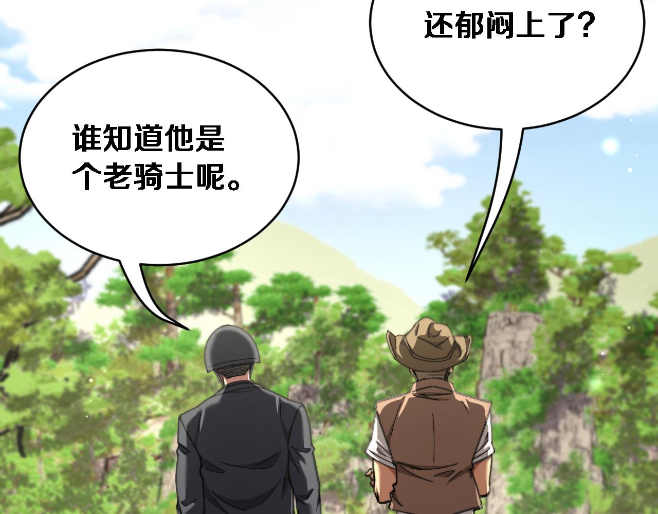 第87话 纪雅的决定(1/3)-第89话