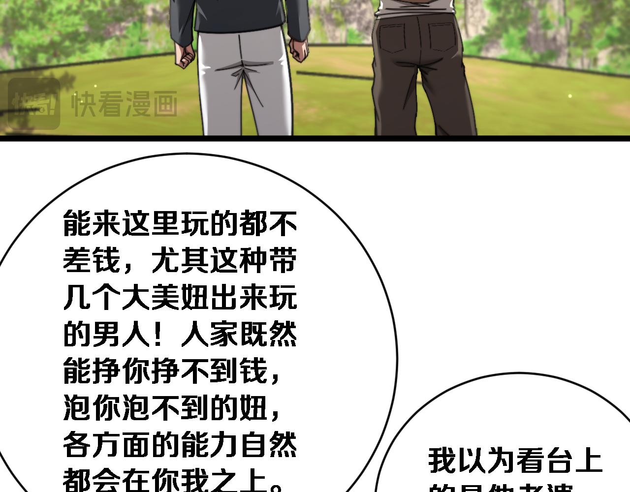 第87话 纪雅的决定(1/3)-第89话
