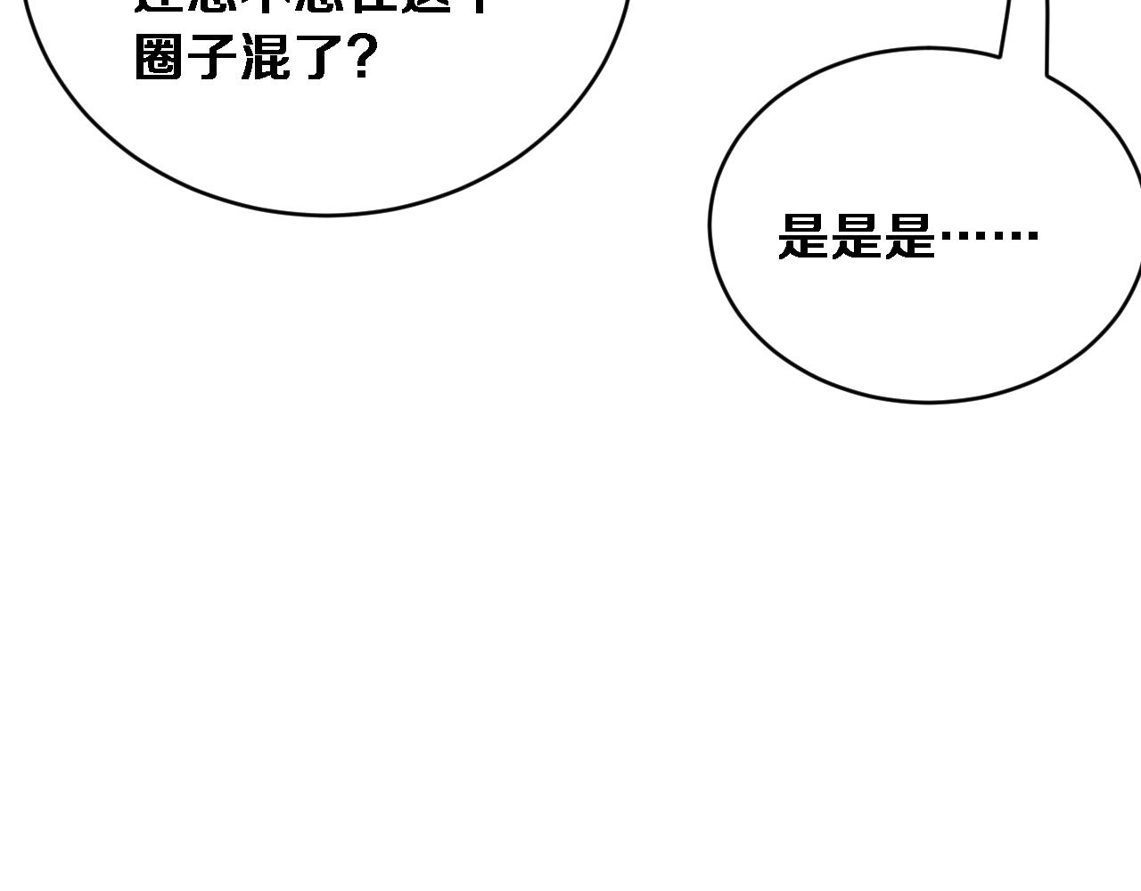 第87话 纪雅的决定(1/3)-第89话