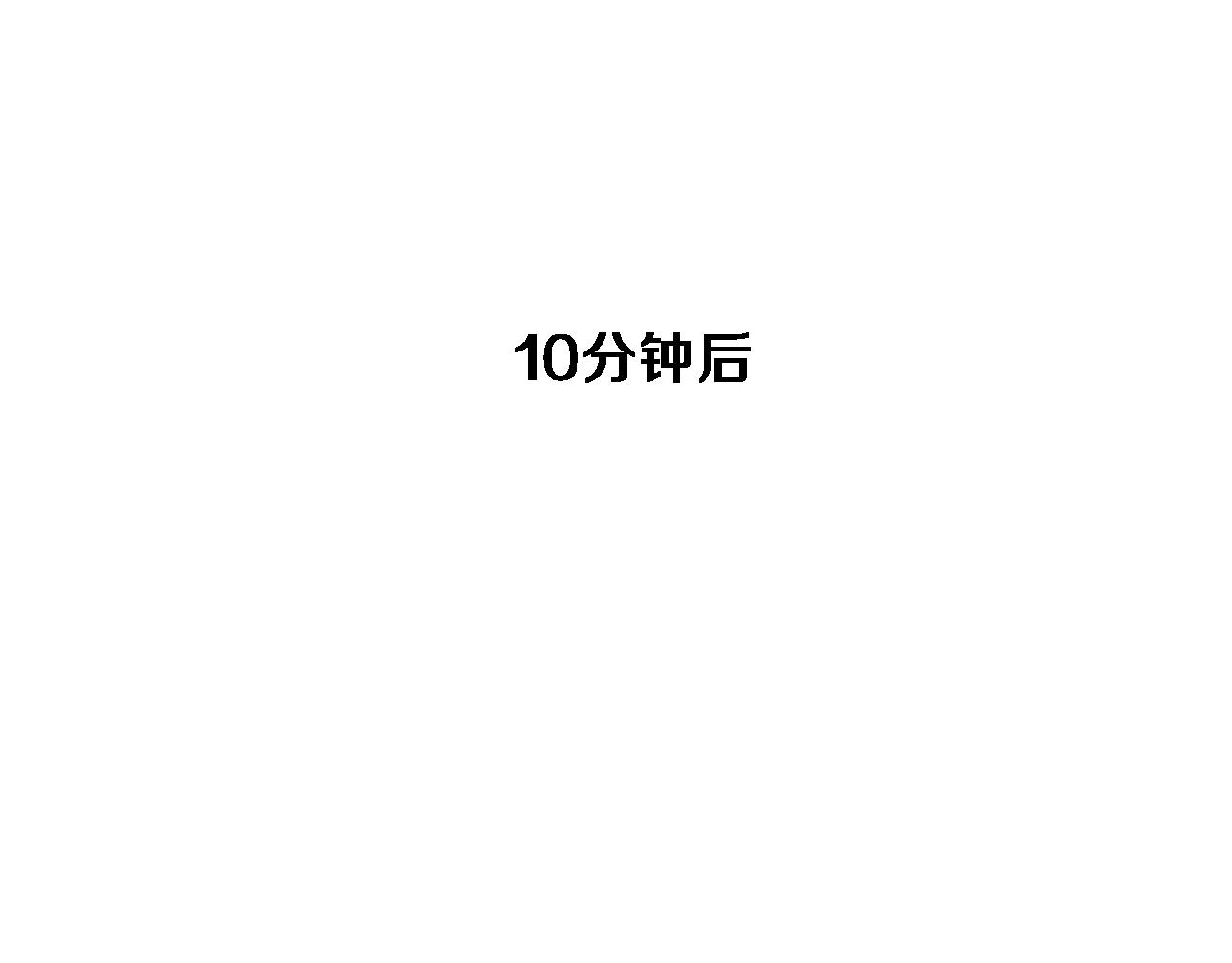 第87话 纪雅的决定(1/3)-第89话