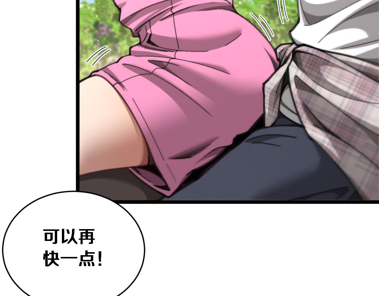 第87话 纪雅的决定(1/3)-第89话