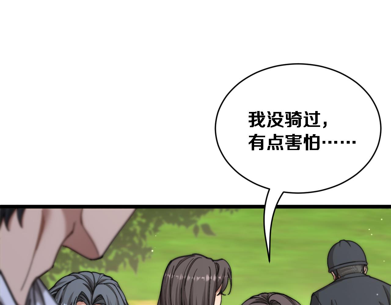 第87话 纪雅的决定(1/3)-第89话