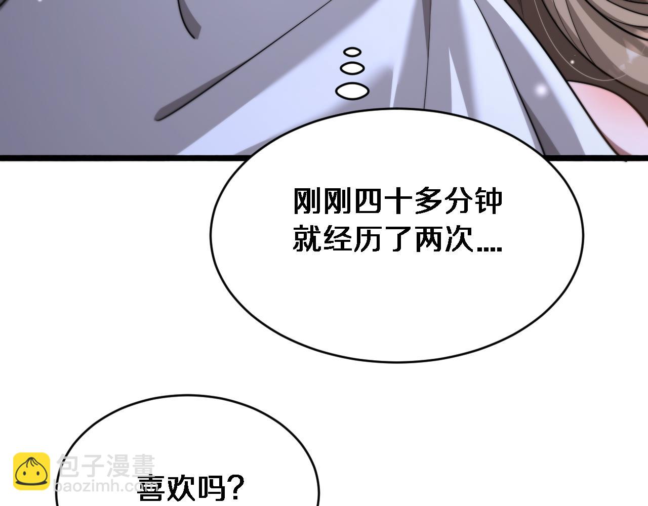 第8话 好事一件接一件(1/3)-第9话