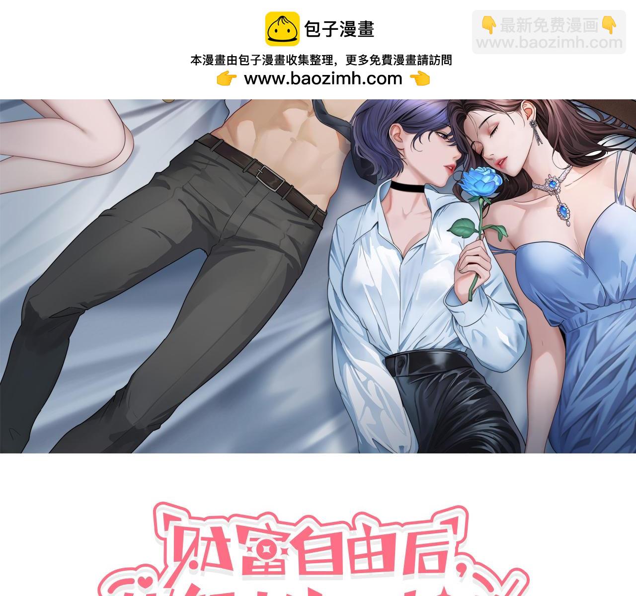 第8话 好事一件接一件(1/3)-第9话