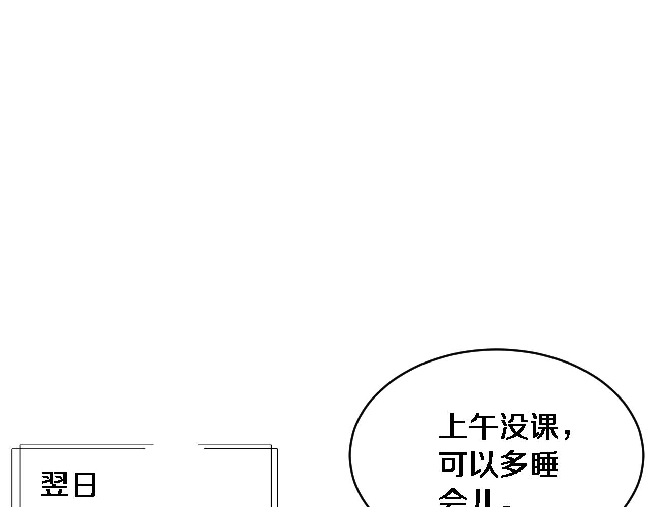 第8话 好事一件接一件(1/3)-第9话