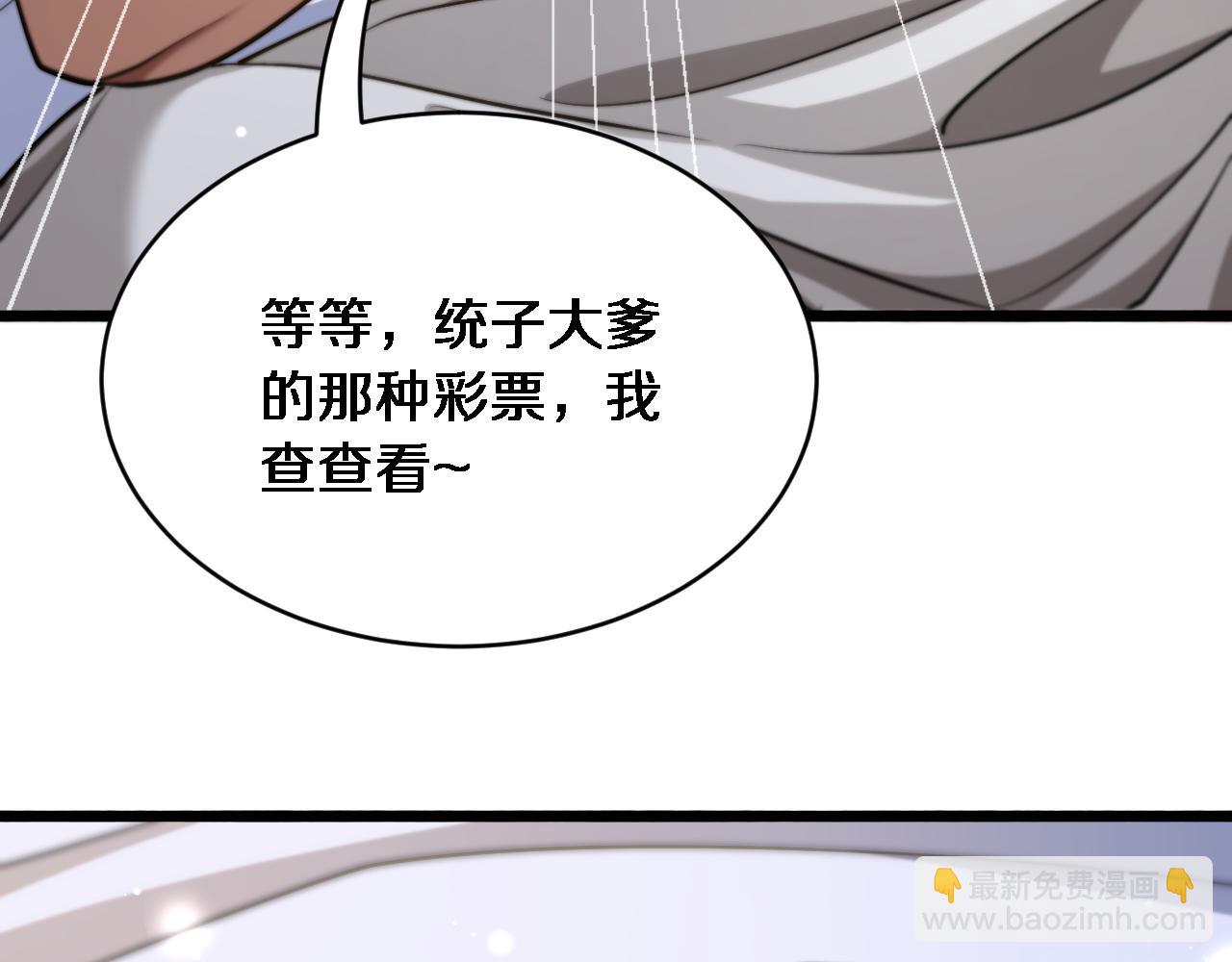 第8话 好事一件接一件(1/3)-第9话