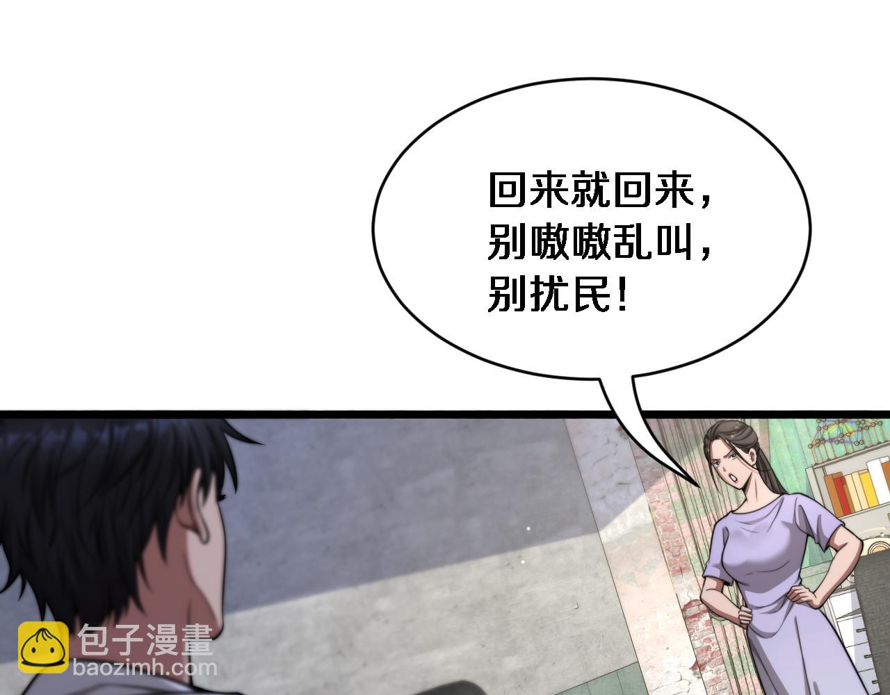 第8话 好事一件接一件(1/3)-第9话