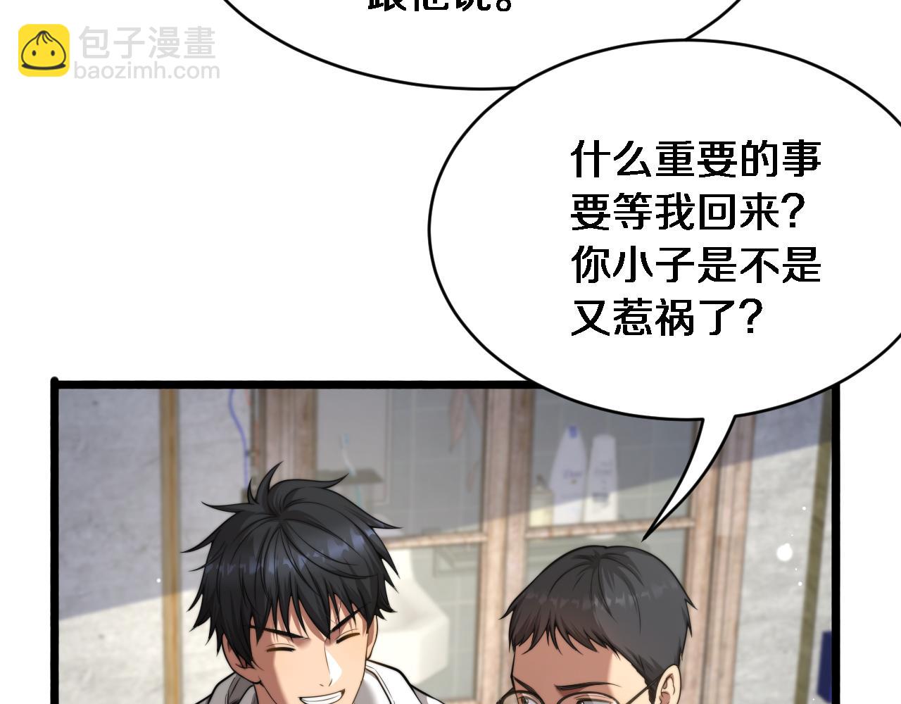 第8话 好事一件接一件(1/3)-第9话