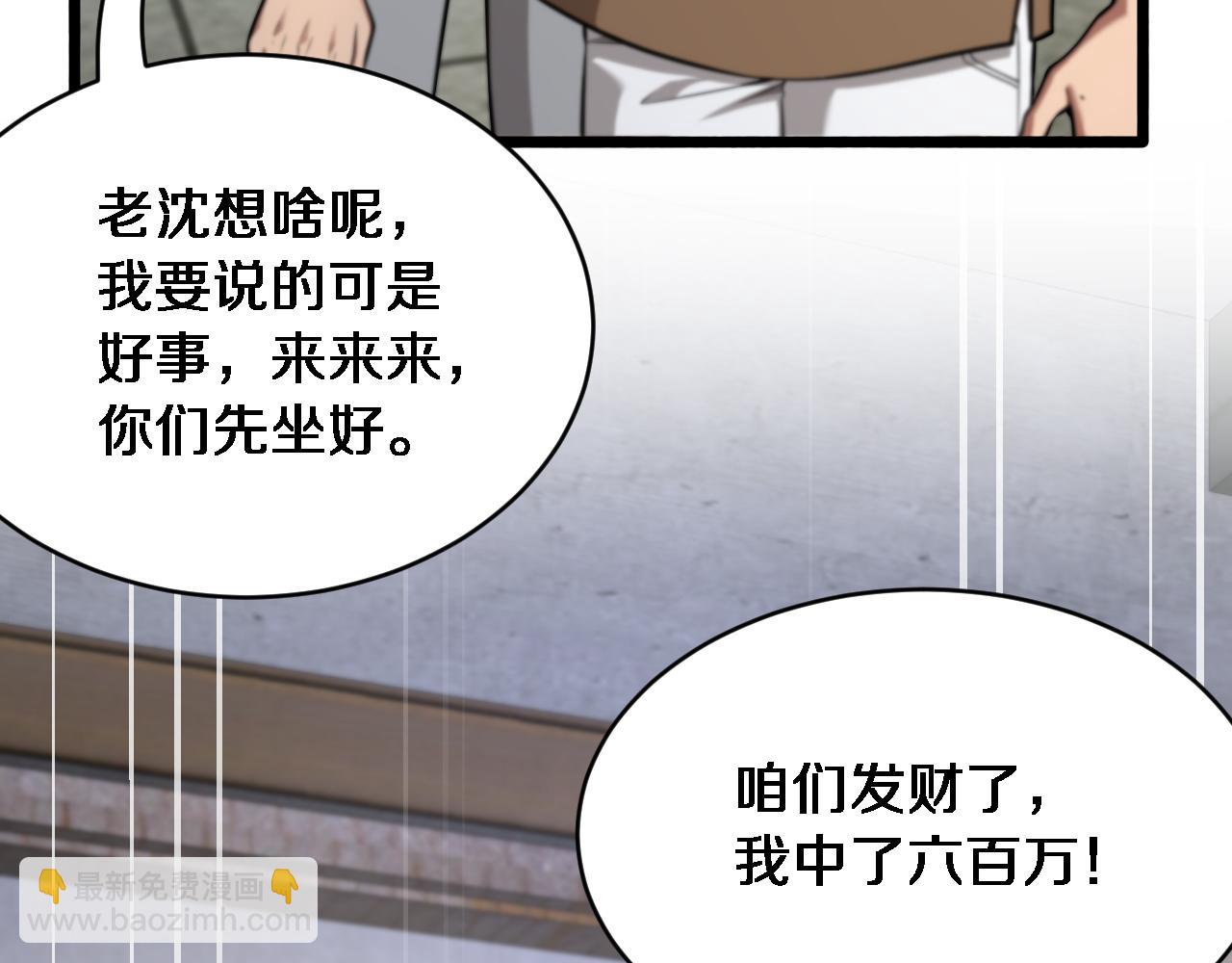 第8话 好事一件接一件(1/3)-第9话