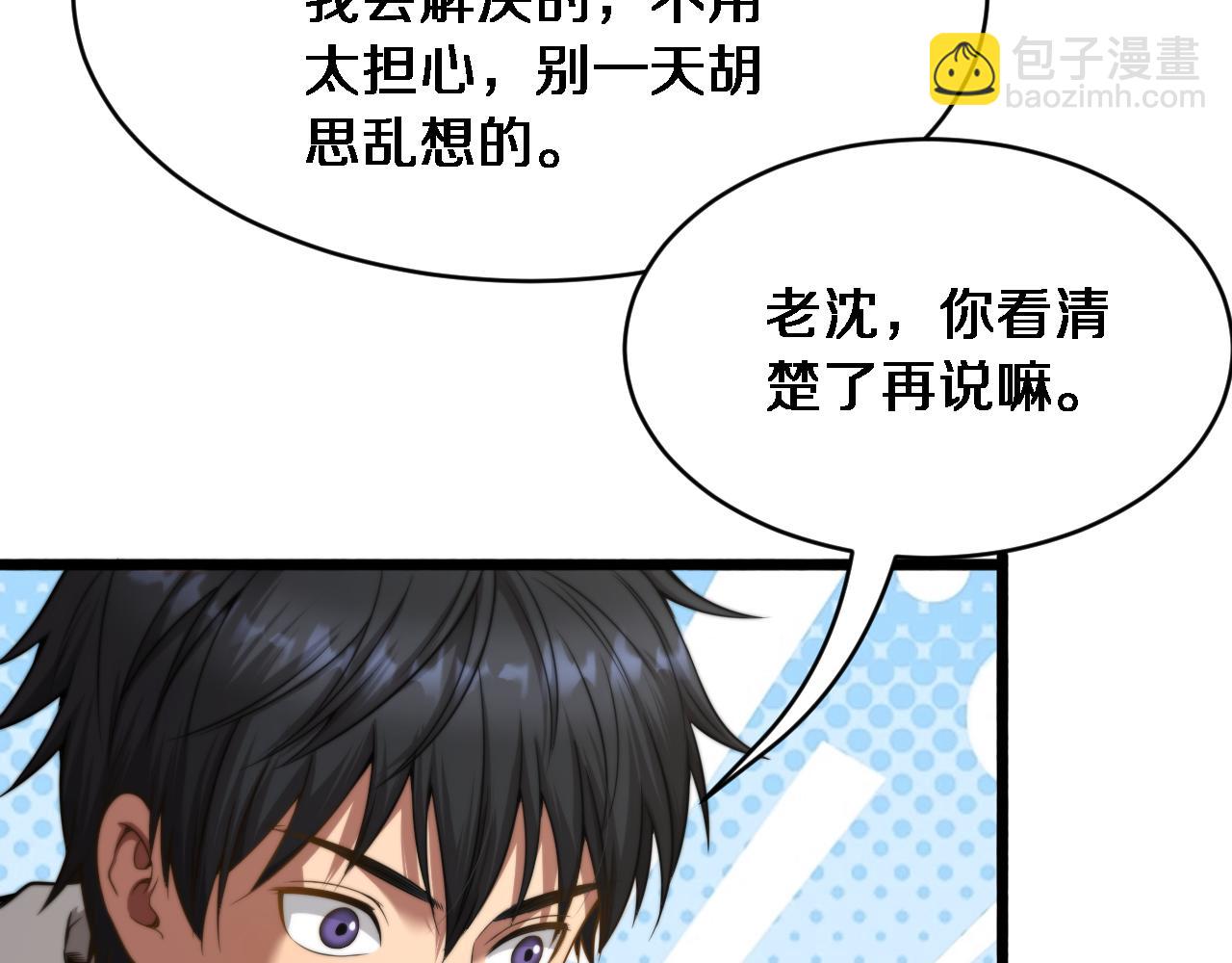 第8话 好事一件接一件(1/3)-第9话