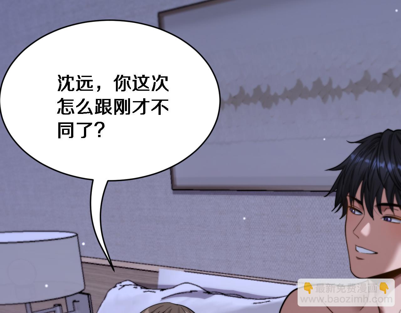 第8话 好事一件接一件(1/3)-第9话