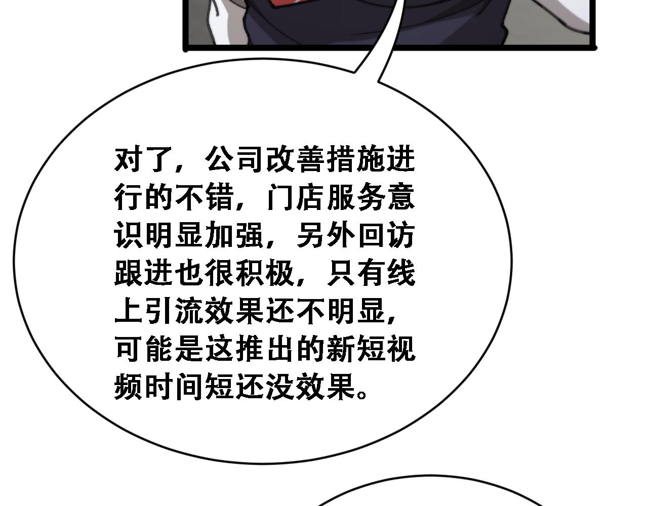 第89话 帮了大忙(1/3)-第91话