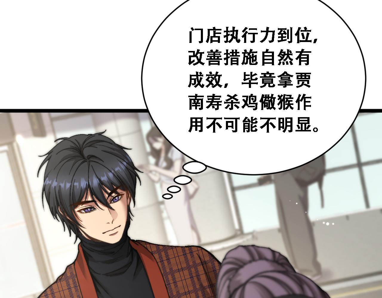 第89话 帮了大忙(1/3)-第91话