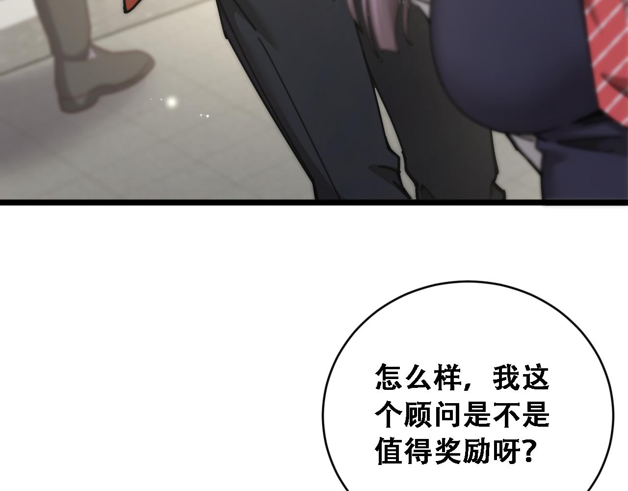 第89话 帮了大忙(1/3)-第91话