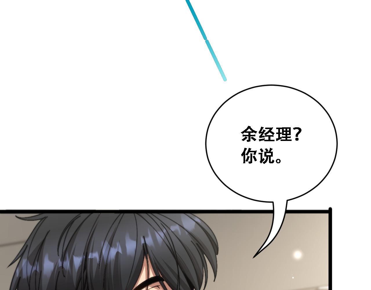 第89话 帮了大忙(1/3)-第91话